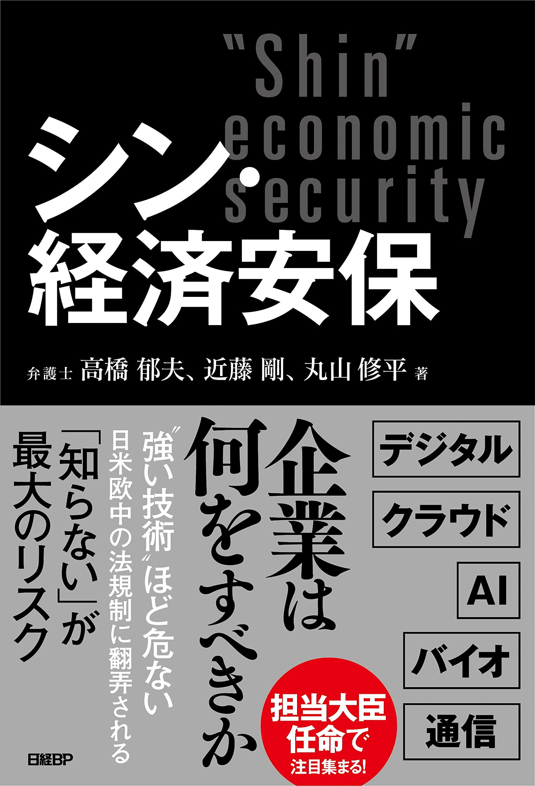 経済安定本部戦後経済政策資料 第３２巻/日本経済評論社/総合研究開発機構（単行本） 戦後日本経済史 | 野口 悠紀雄 |本 | 通販 | Amazon