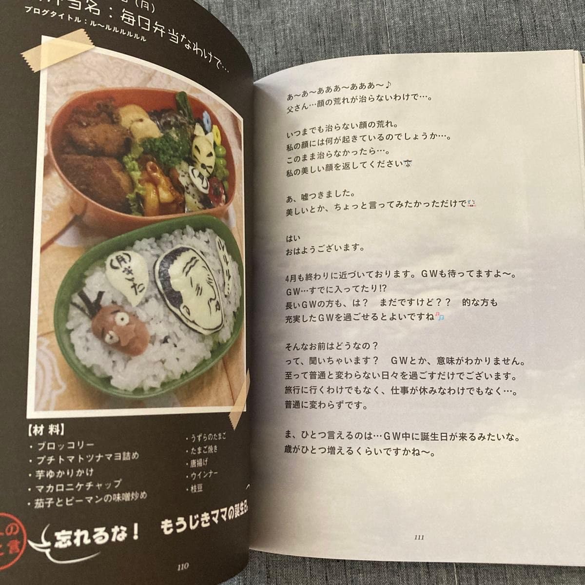 Amazon.co.jp: 今日も嫌がらせ弁当 反抗期ムスメに向けたキャラ弁ママ 