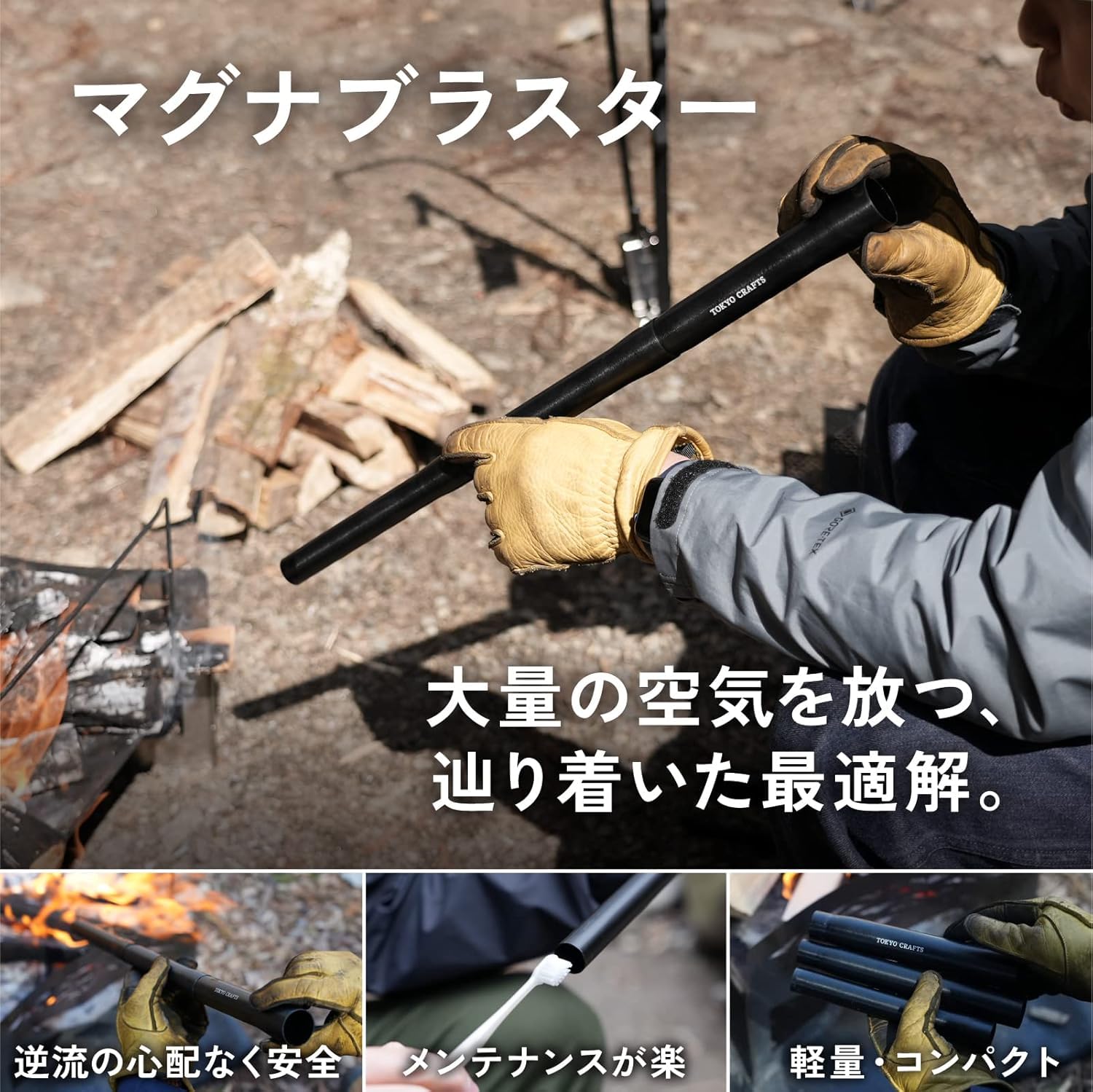 Amazon | TOKYO CRAFTS マグナブラスター 火吹き棒 極太 高効率 口を
