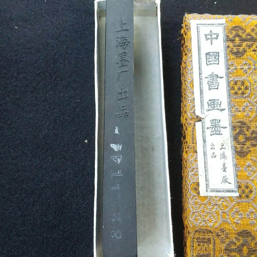 Amazon.co.jp: 中国古墨 古ユ麋 : 文房具・オフィス用品