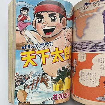 昭和レトロ　スポーツ・芸能　オールスタートランプ　少年ブック特大号付録 トランプ 少年ブック 新年特大号付録 オールテレビまんが
