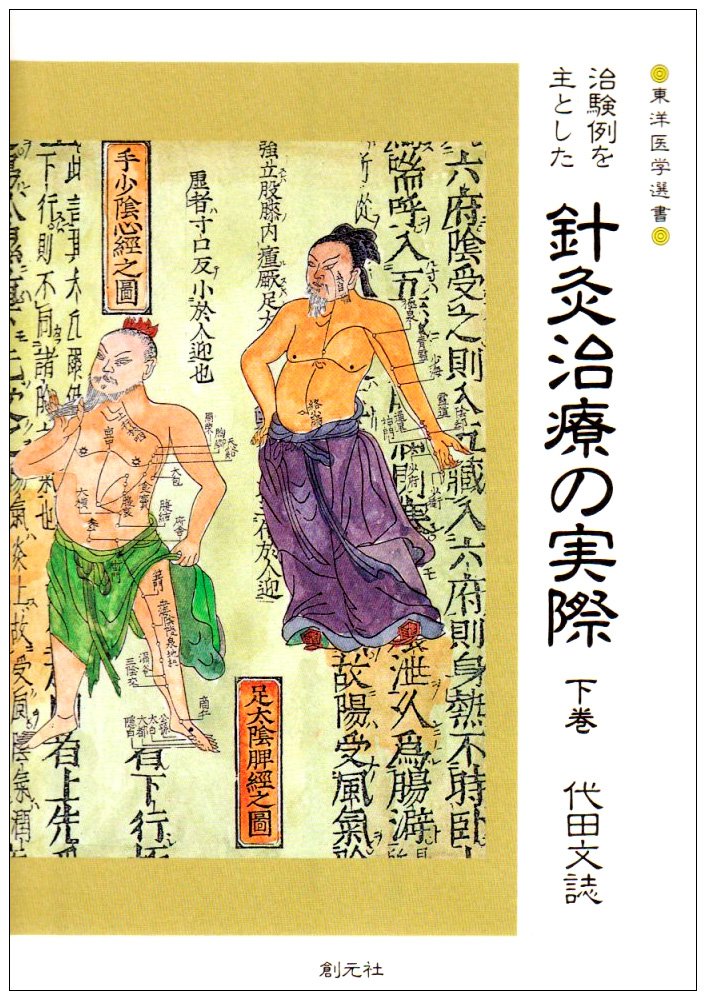 Amazon.co.jp: 代田 文誌: 本、バイオグラフィー、最新アップデート