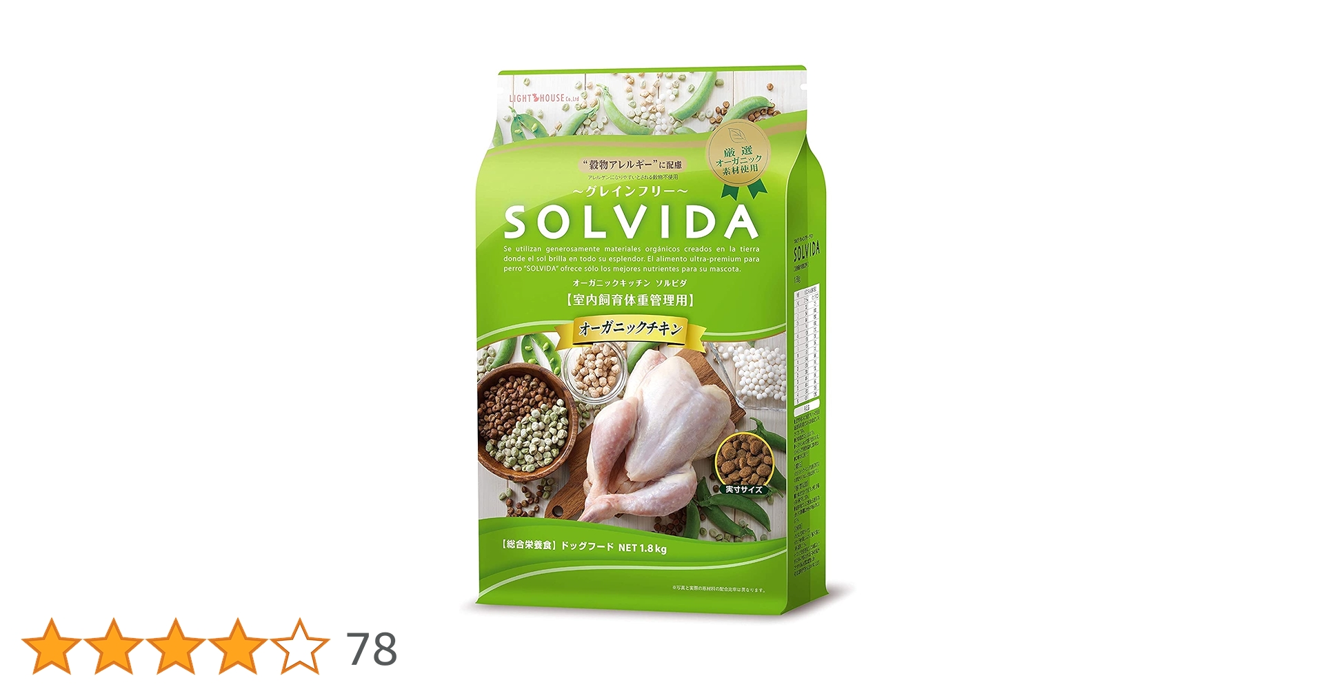 ソルビダ グレインフリー チキン 室内飼育体重管理用 １．８ｋｇ × ２袋 Amazon.co.jp: ソルビダ グレインフリー チキン 室内飼育体重