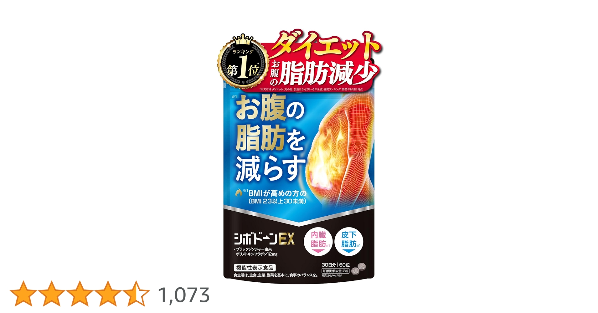 Amazon | シボドーンEX お腹の脂肪 皮下脂肪を減らす 内臓脂肪を