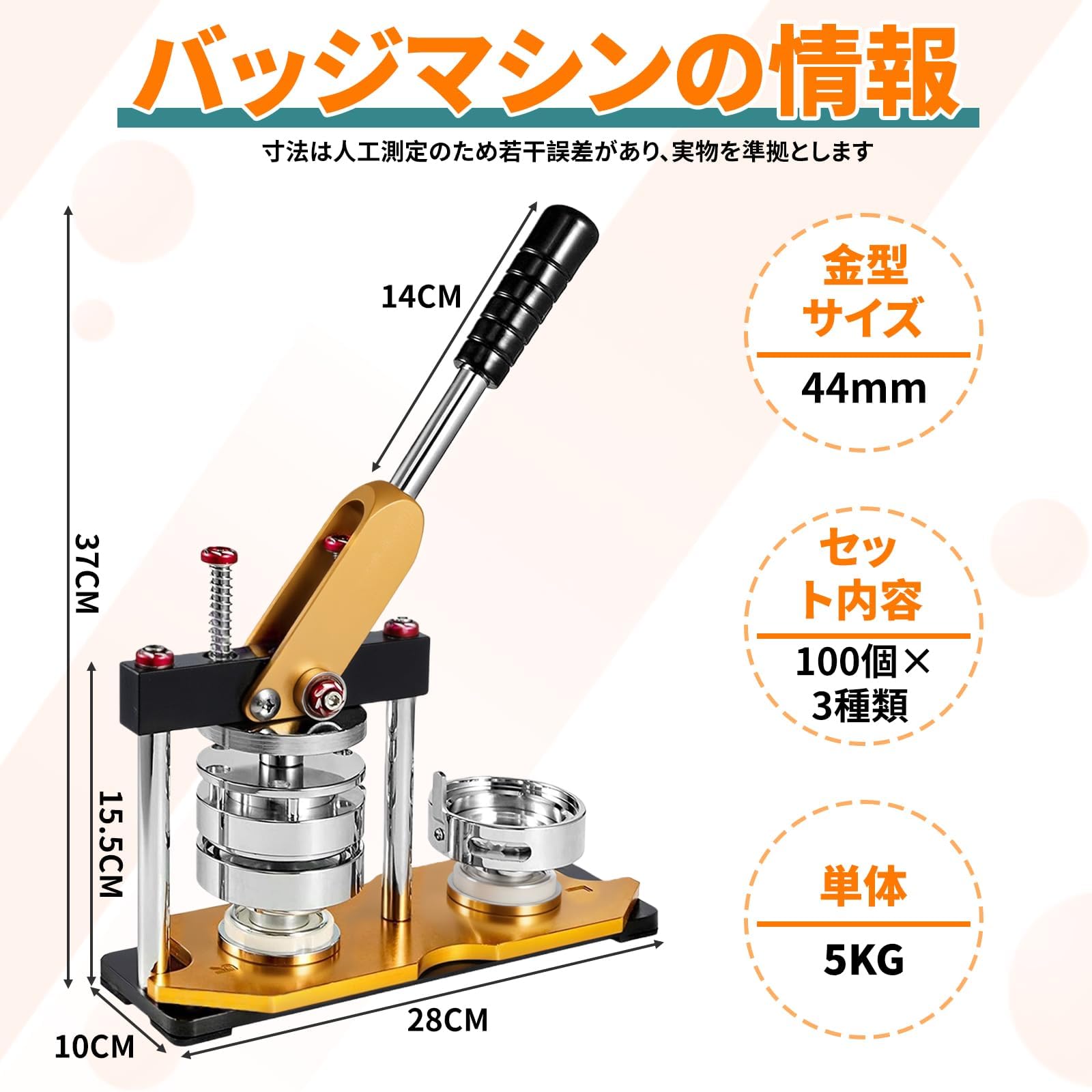 Amazon | NODIBRO 缶バッジマシン 44mm 缶バッジメーカー DIY制作