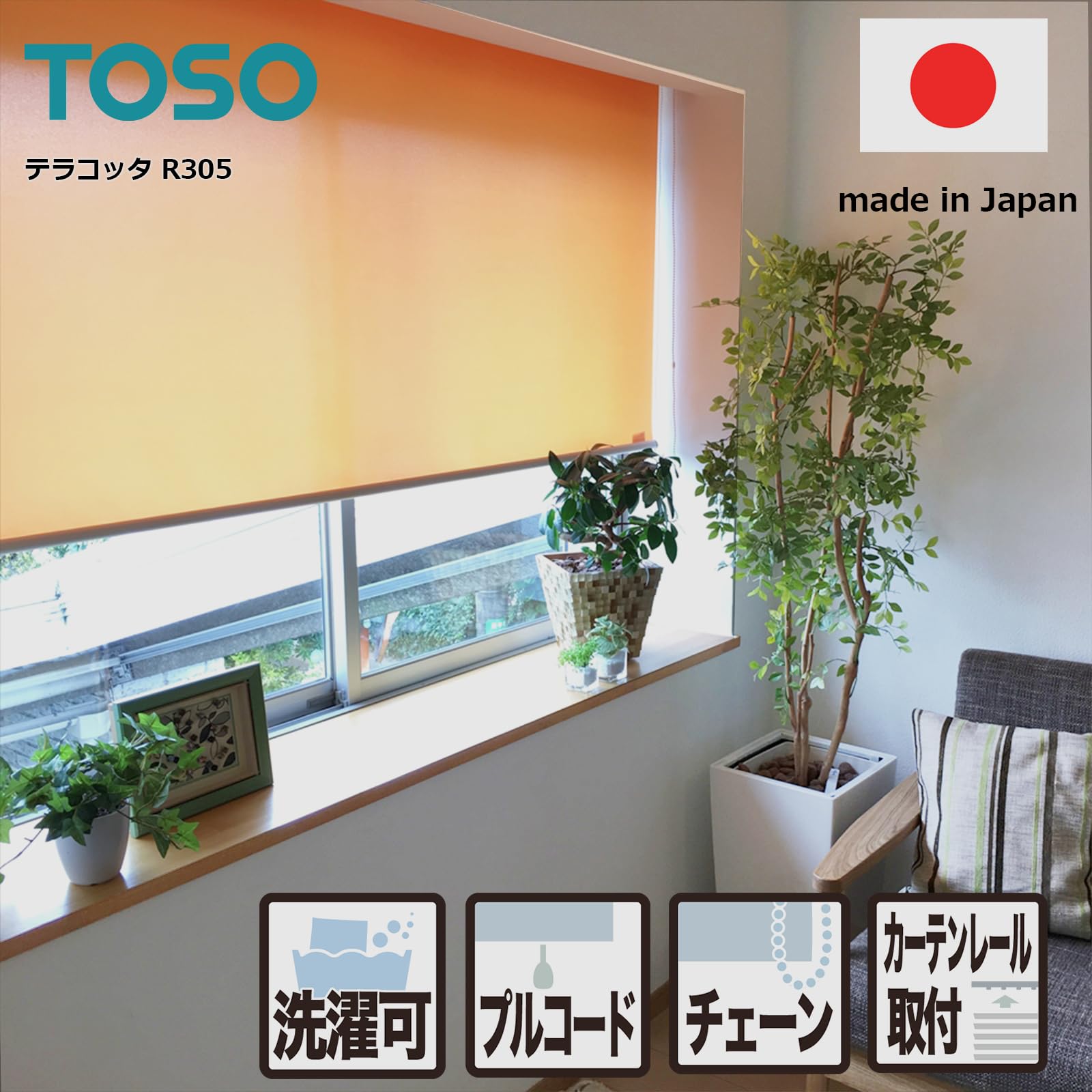 Amazon｜トーソー ラビータ ロールスクリーン 1cm単位 オーダー サイズ