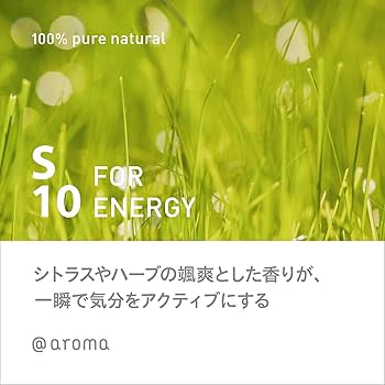 ★ メーカー直送 ★ アットアロマ エッセンシャルオイル サプリメントエアー S10エナジー(FOR ENERGY) 250ml 全国一律送料無料 Amazon.co.jp: アットアロマ supplement air エッセンシャルオイル