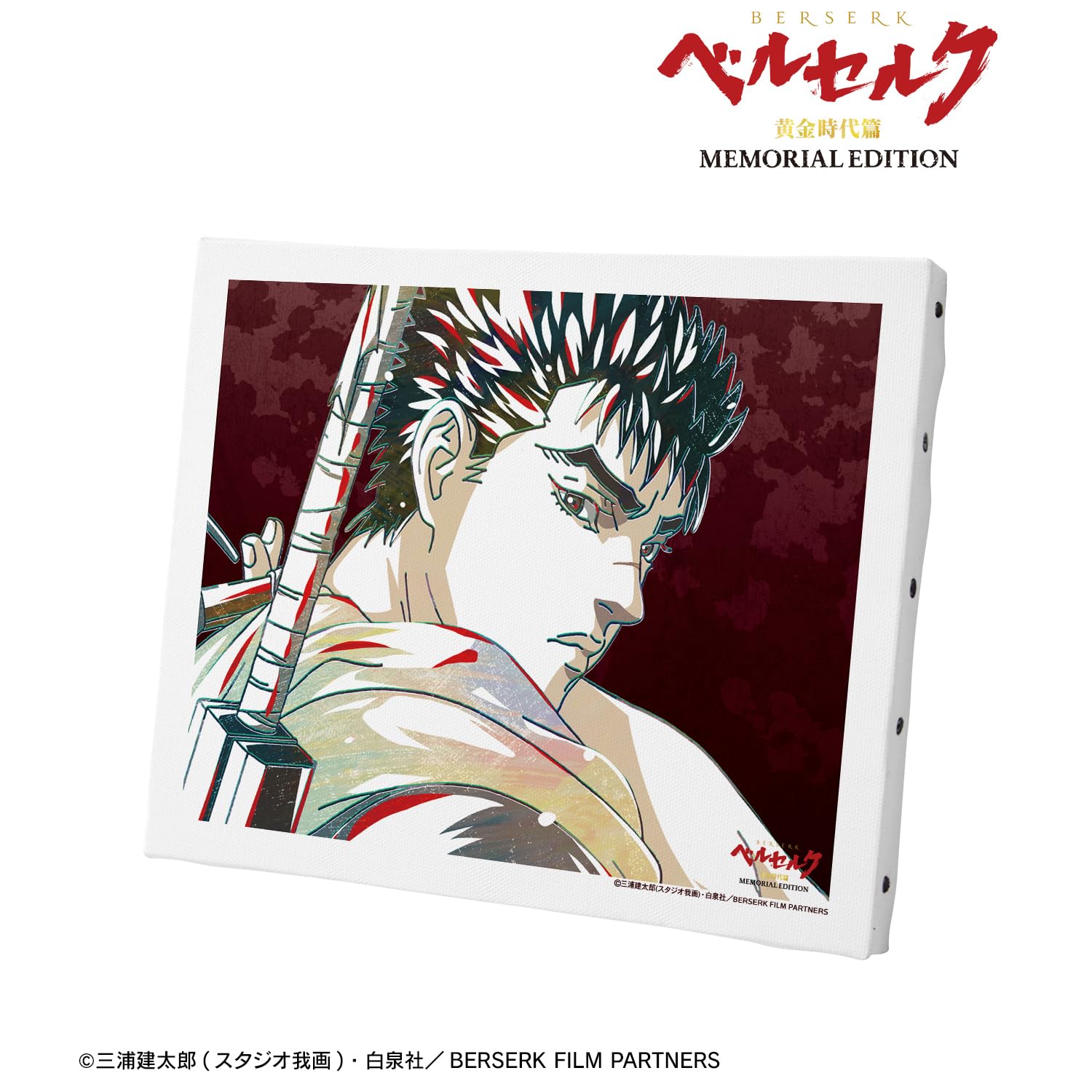 【限定販売】アニメ『ベルセルク 黄金時代篇 MEMORIAL EDITION』 Amazon.co.jp: アニメ『ベルセルク 黄金時代篇 MEMORIAL EDITION