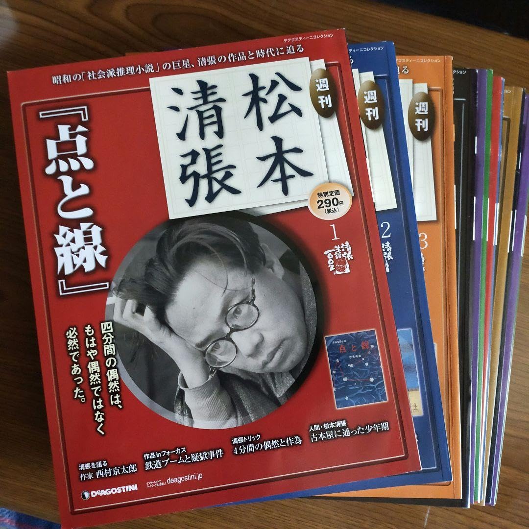 週刊　松本清張　全13冊特製装丁ケース入り Amazon.co.jp: 週刊 松本清張 全13冊特製装丁ケース入り : おもちゃ