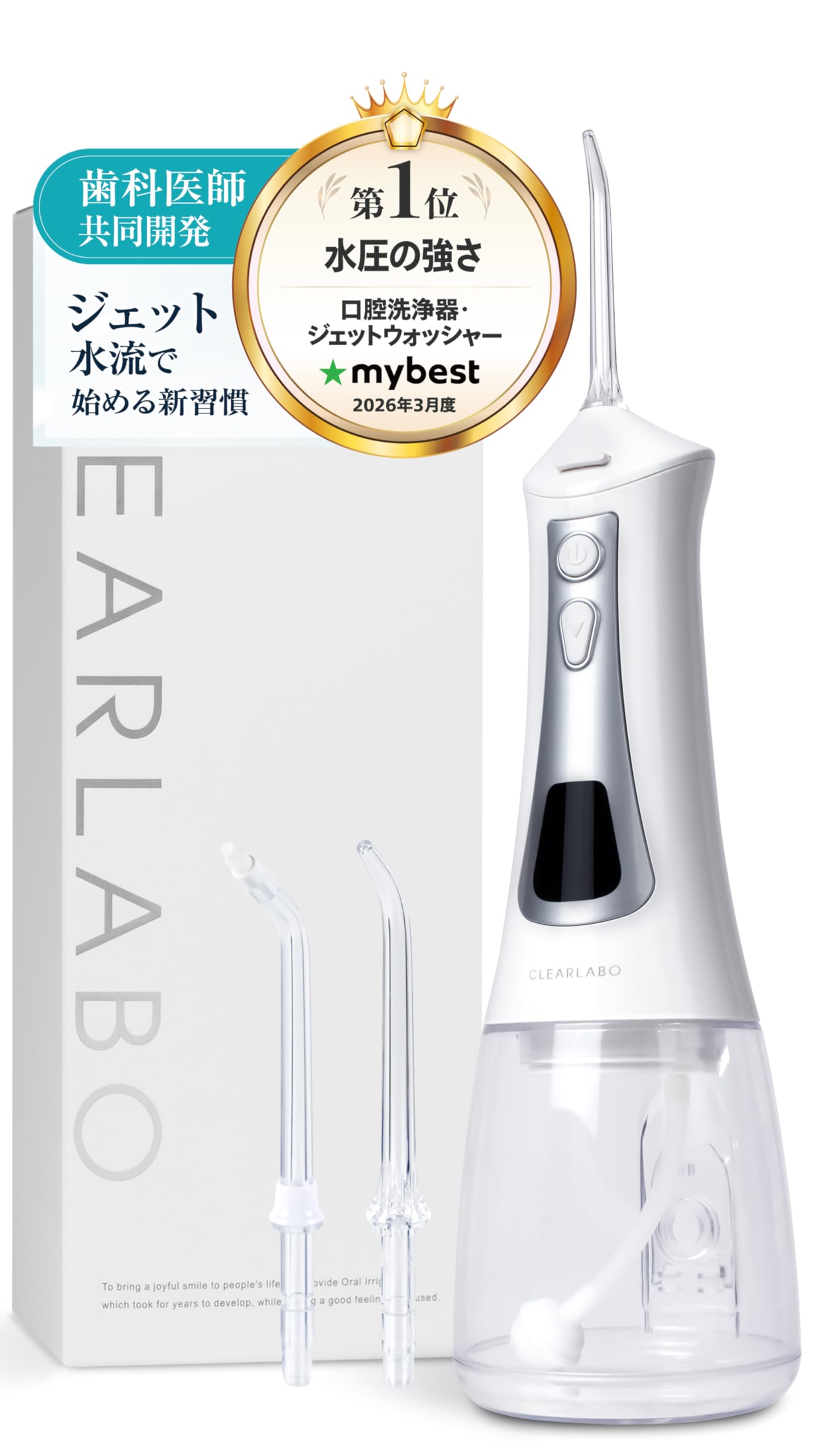口腔内洗浄器 Amazon.co.jp: CLEARLABO【マイベスト1位】口腔洗浄器 ジェット
