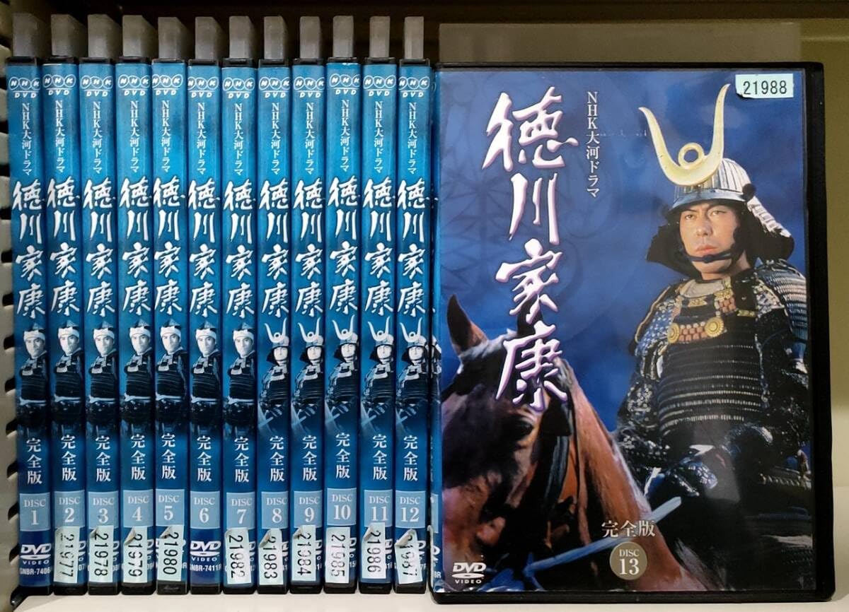 NHK大河ドラマ/徳川家康【DVD】全13巻セット DVD NHK大河ドラマ 徳川家康 完全版 全13巻セット 第1回〜