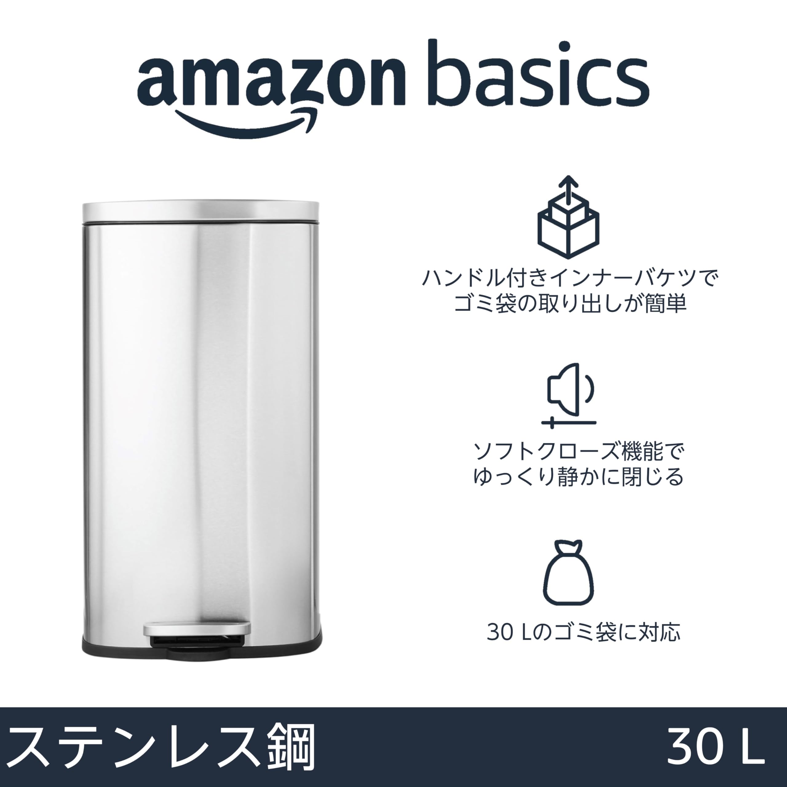 Amazon｜Amazonベーシック ゴミ箱 30L(30リットル) ソフト