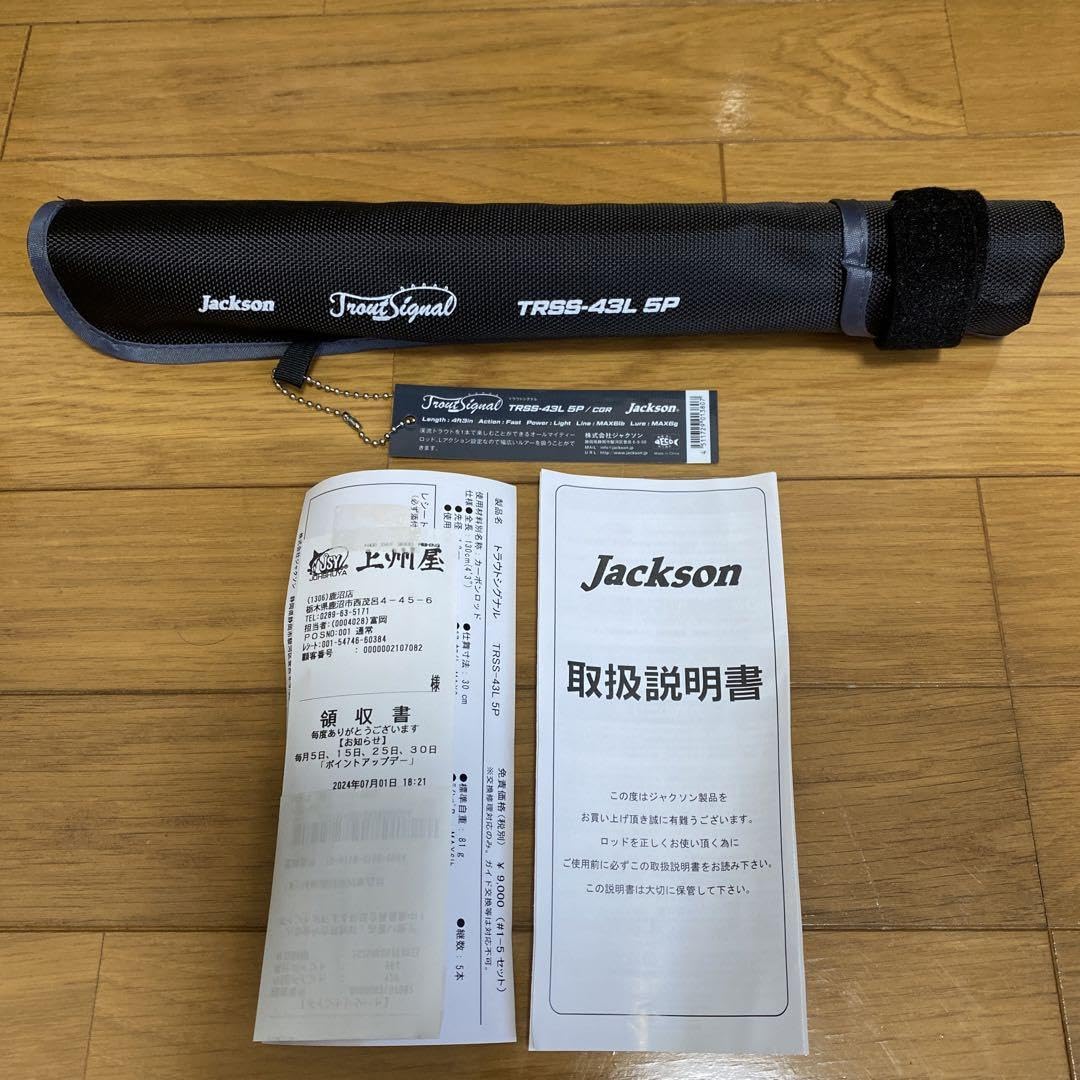 Amazon.co.jp: ジャクソン トラウトシグナル43L5P : おもちゃ