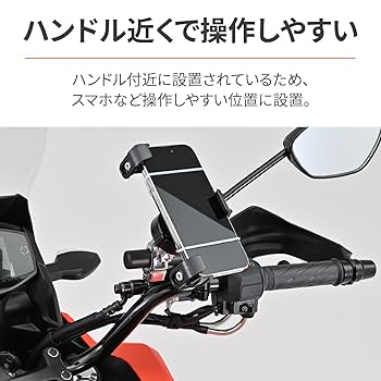 なっくんページ② DAYTONA（バイク用品） デイトナ DAYTONA マルチバーホルダー
