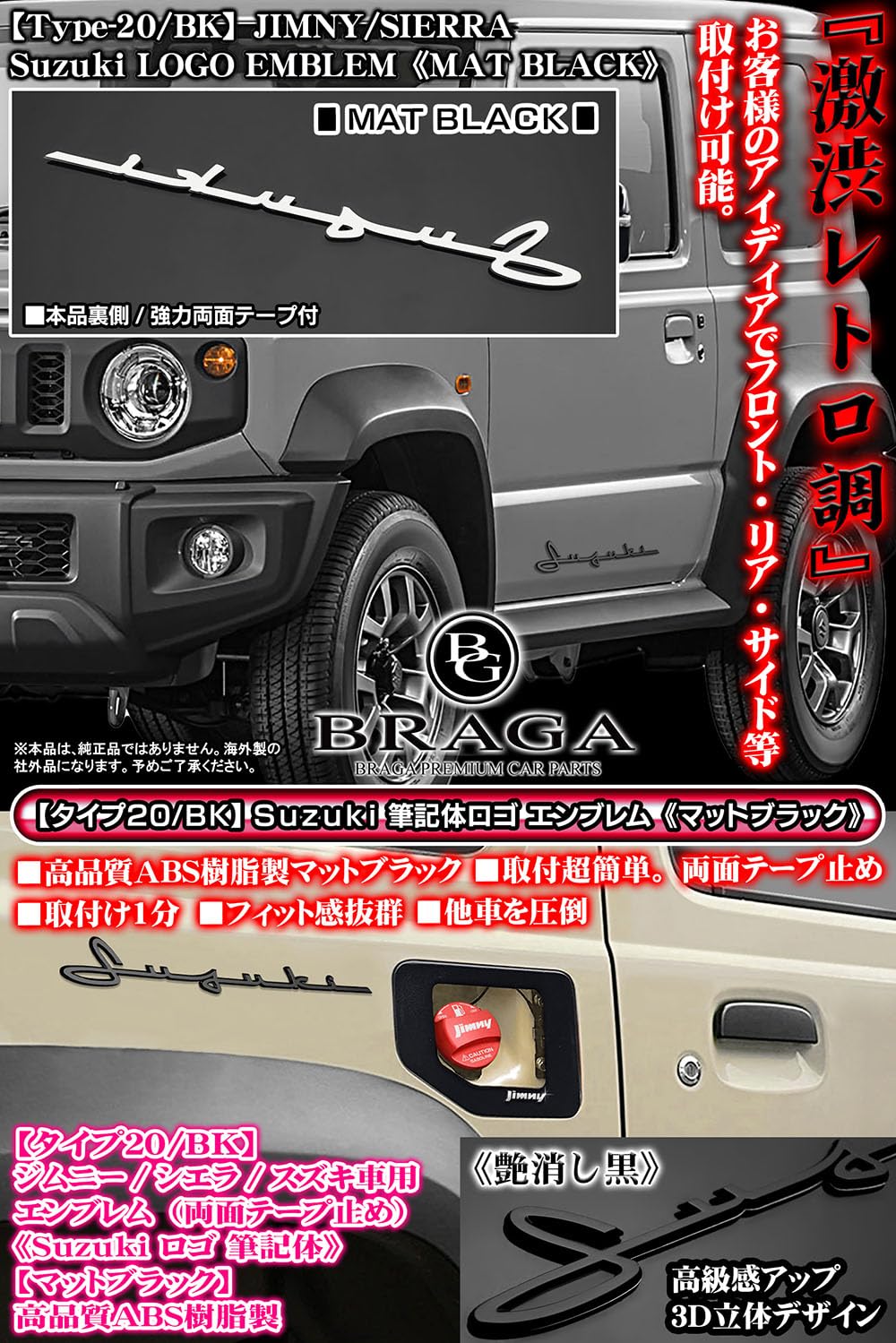 きき◇新型ジムニー8点セット◇キャメル、ステッチ白、刻印筆記体 Amazon | ジムニー シエラ ノマド スズキ車用 タイプ20/BK Suzuki 筆記