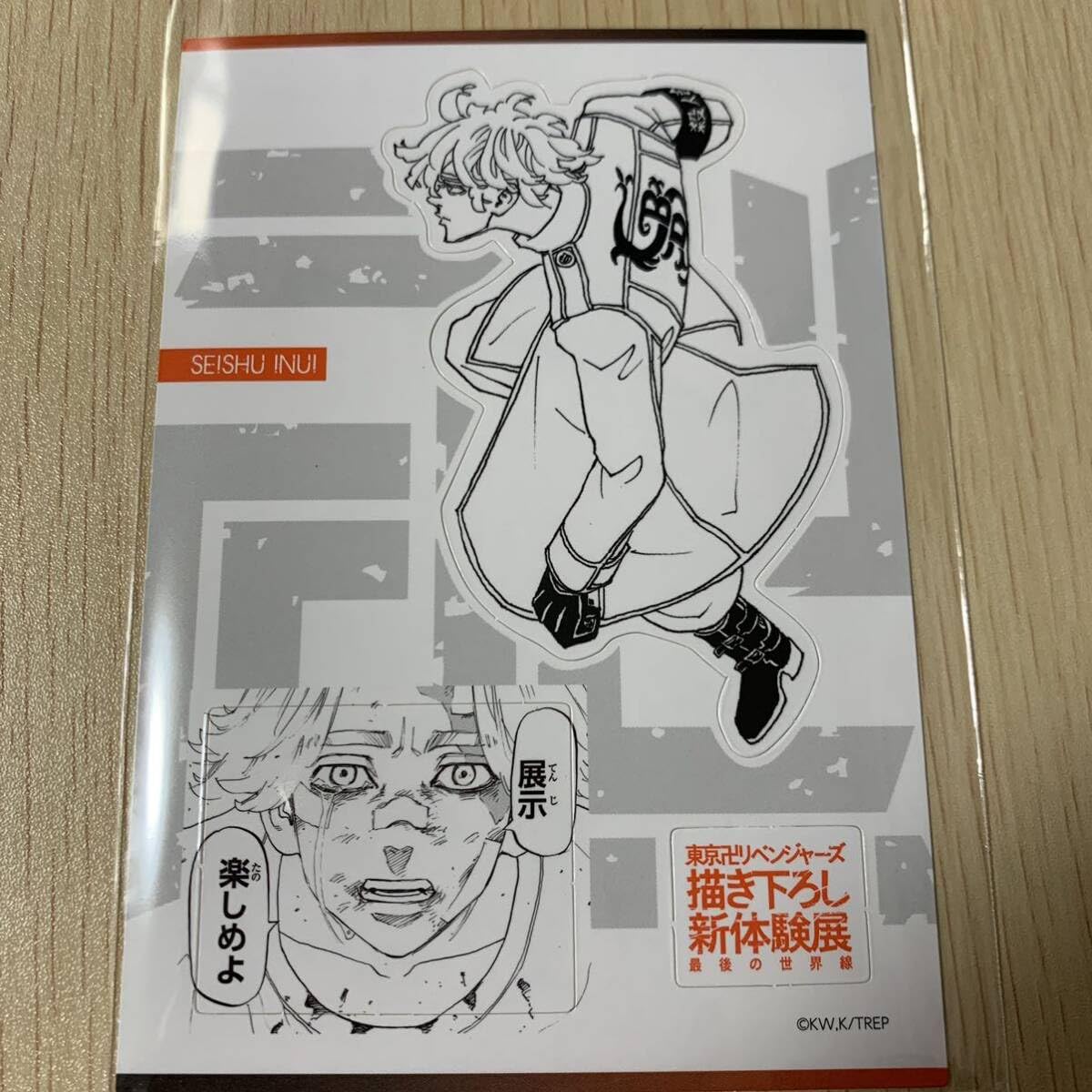 Amazon.co.jp: 乾 青宗 東リベ展 入場 特典 ステッカー 最後の世界線 