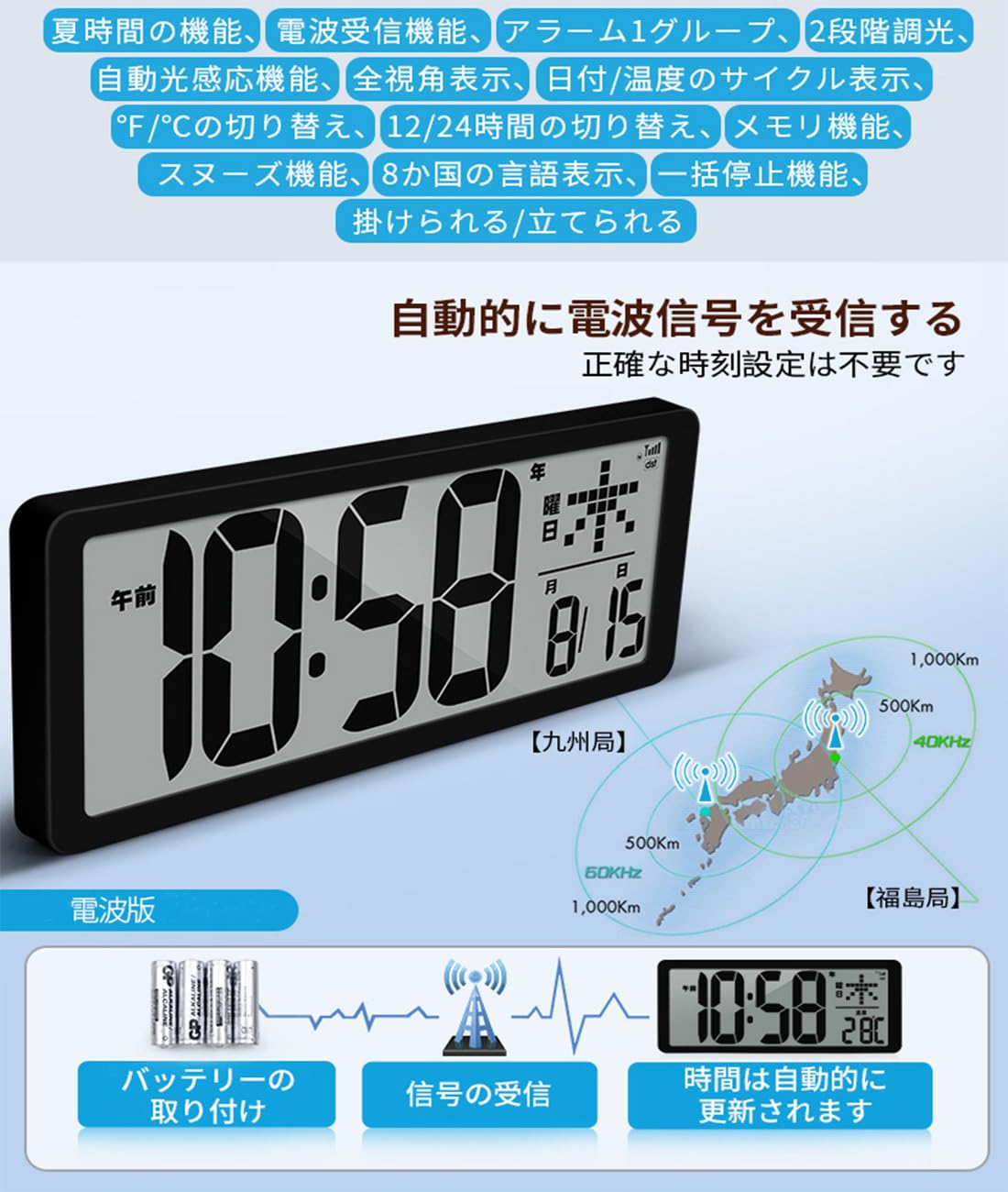 Amazon.co.jp: デジタル時計 電波 LCD大画面 電波時計 大型 全視角表示