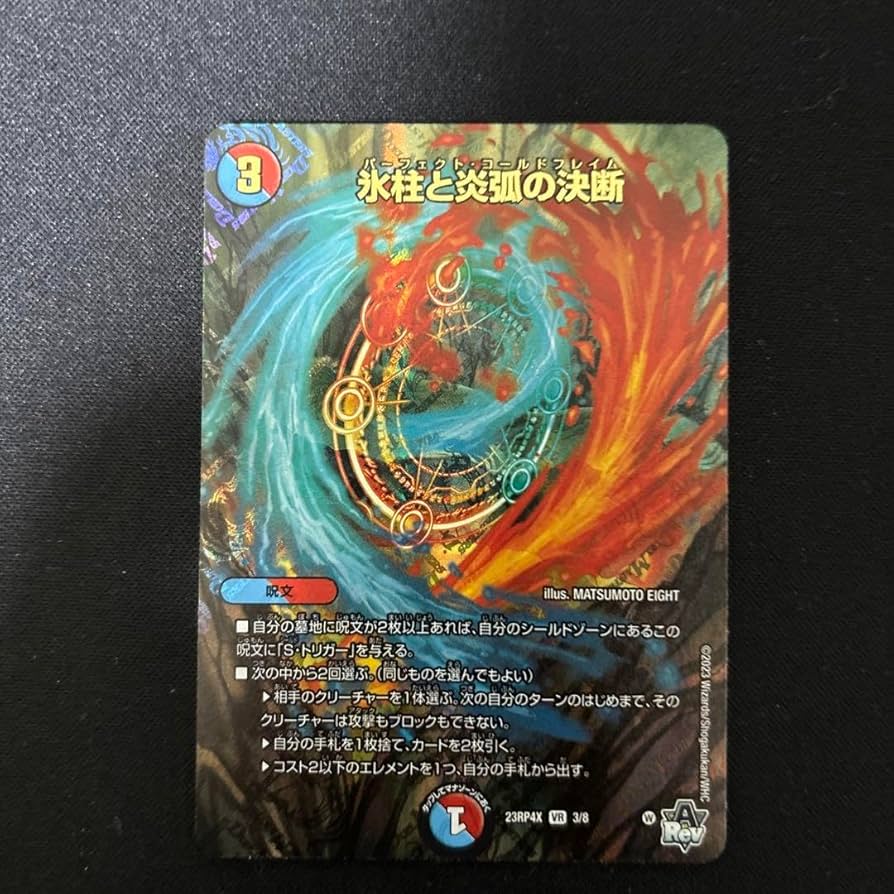 パーフェクトコールドフレイムb　パーフェクトファイア金 Amazon.co.jp: パーフェクトファイア金トレジャーパーフェクトコールド