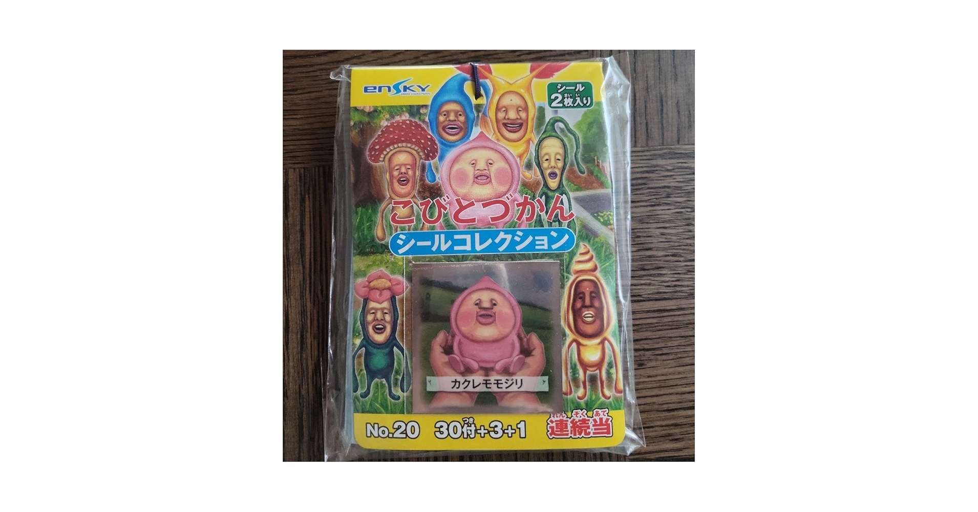 こびとづかん シールコレクション 5 Amazon.co.jp: エンスカイ ひくぞーくん こびとづかん シール