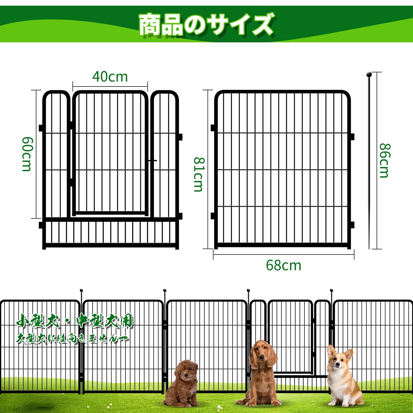 Amazon | 80*80cm*8枚ペットフェンス 大型中型犬用ペットサークル 組立