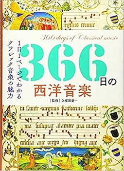 0O3A1　日本の美術　No.1～366　揃い366冊セット　装身具/文人画/絵巻物 他　1966年～1996年　至文堂