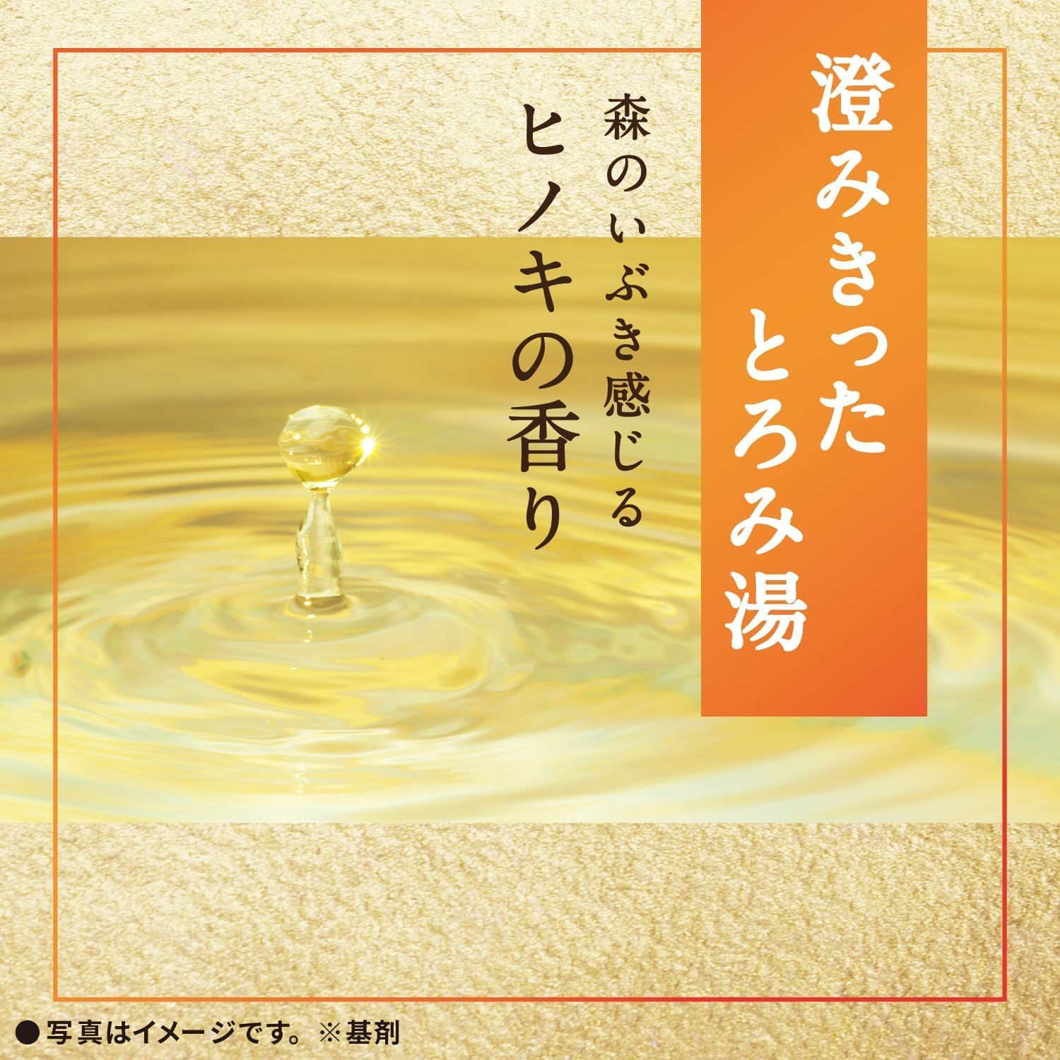 温素 澄明の湯 600gx14本無色 透明 ヒノキ の香り 入浴剤 にごり Amazon | 温素 澄明の湯 600g 無色 透明 ヒノキ の香り 入浴剤 にごり