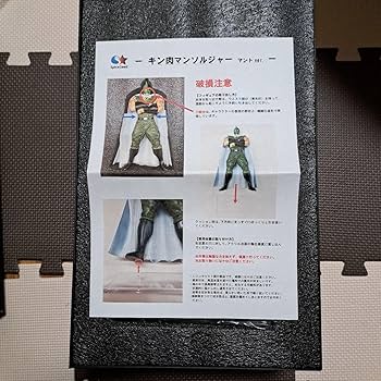 spiceseed【キン肉マンソルジャー マントver.】スパイスシード キン肉マンソルジャー マントver. - フィギュアメーカー