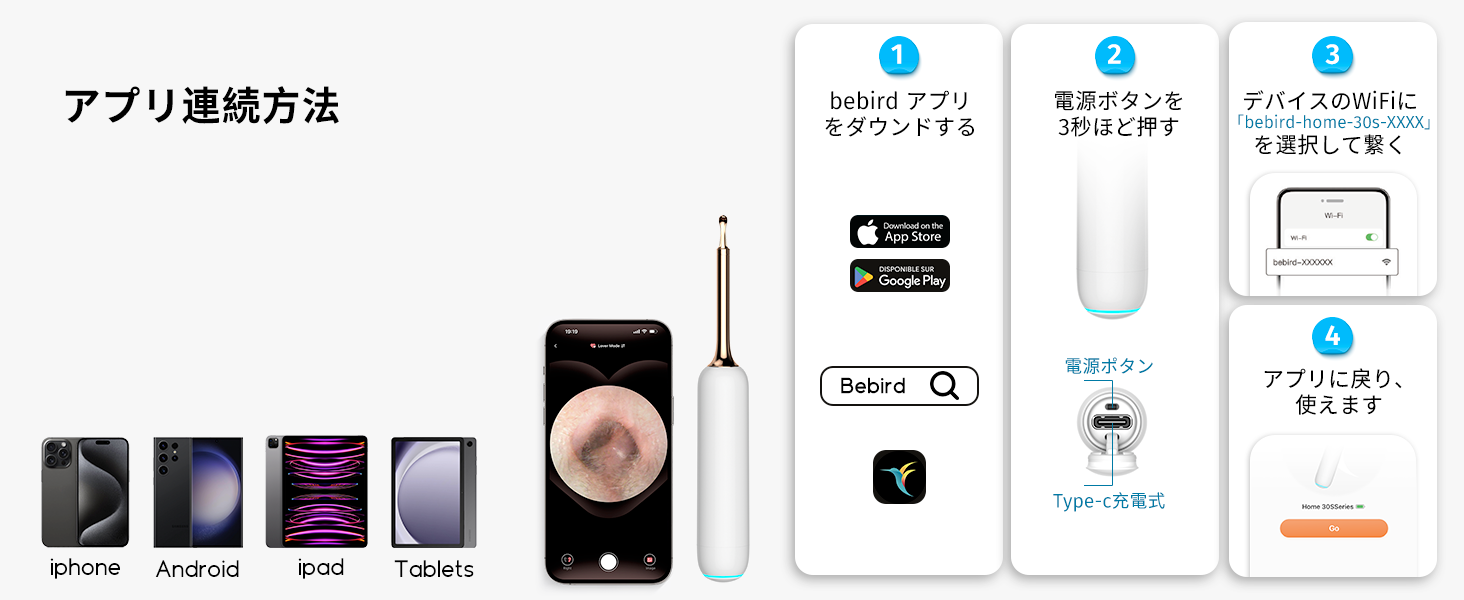 Amazon.co.jp: BEBIRD 耳かき カメラ UV除菌機能付き 1000W画素 3.1mm