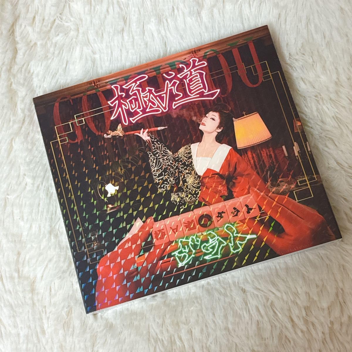 ダウト　ヴィジュアル系　CD　アルバム　 未開封 Amazon.co.jp: ダウト 最新 アルバム 極∀道 極盤 CD 邦楽 V系