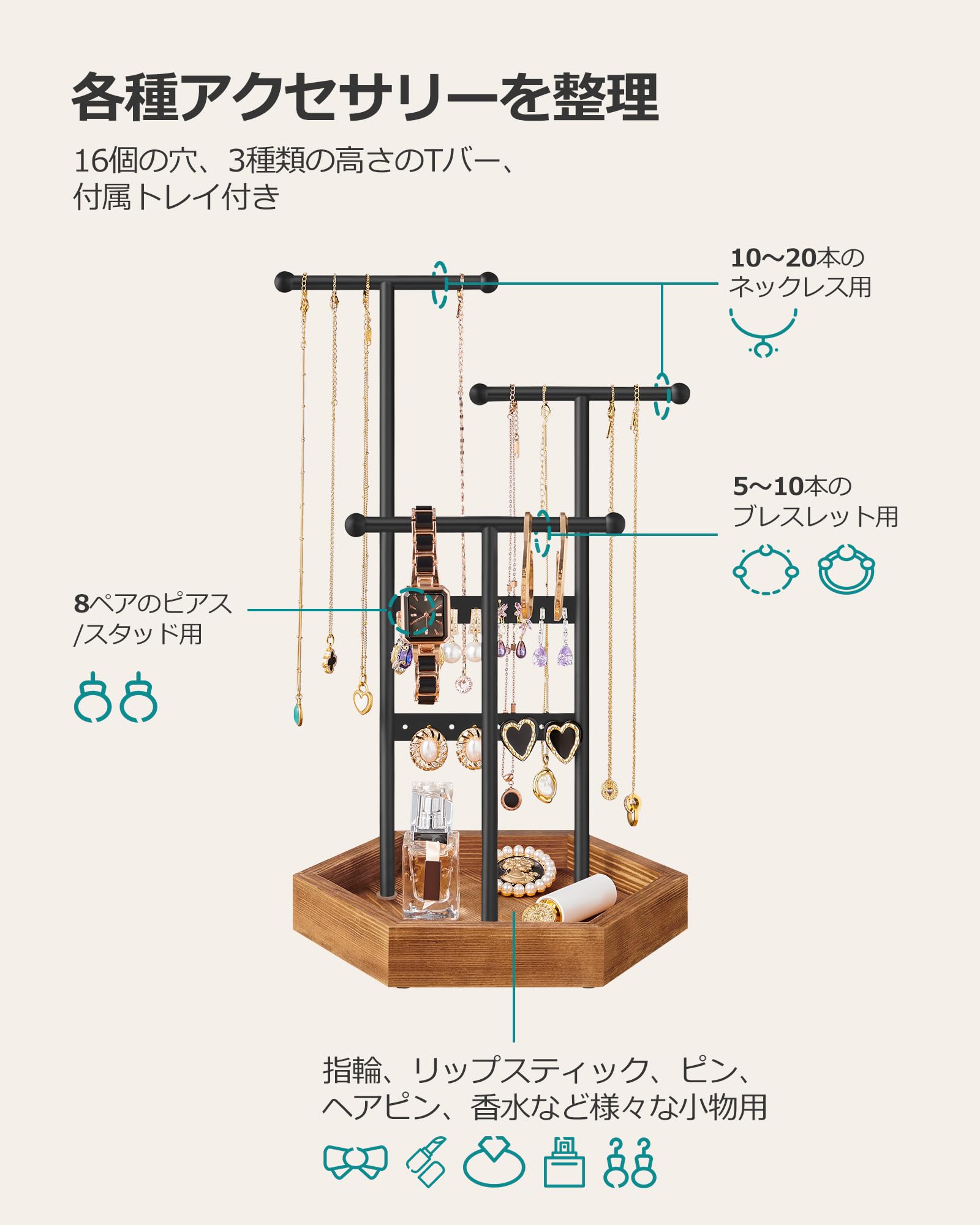 Amazon｜SONGMICS アクセサリースタンド ピアススタンド おしゃれ