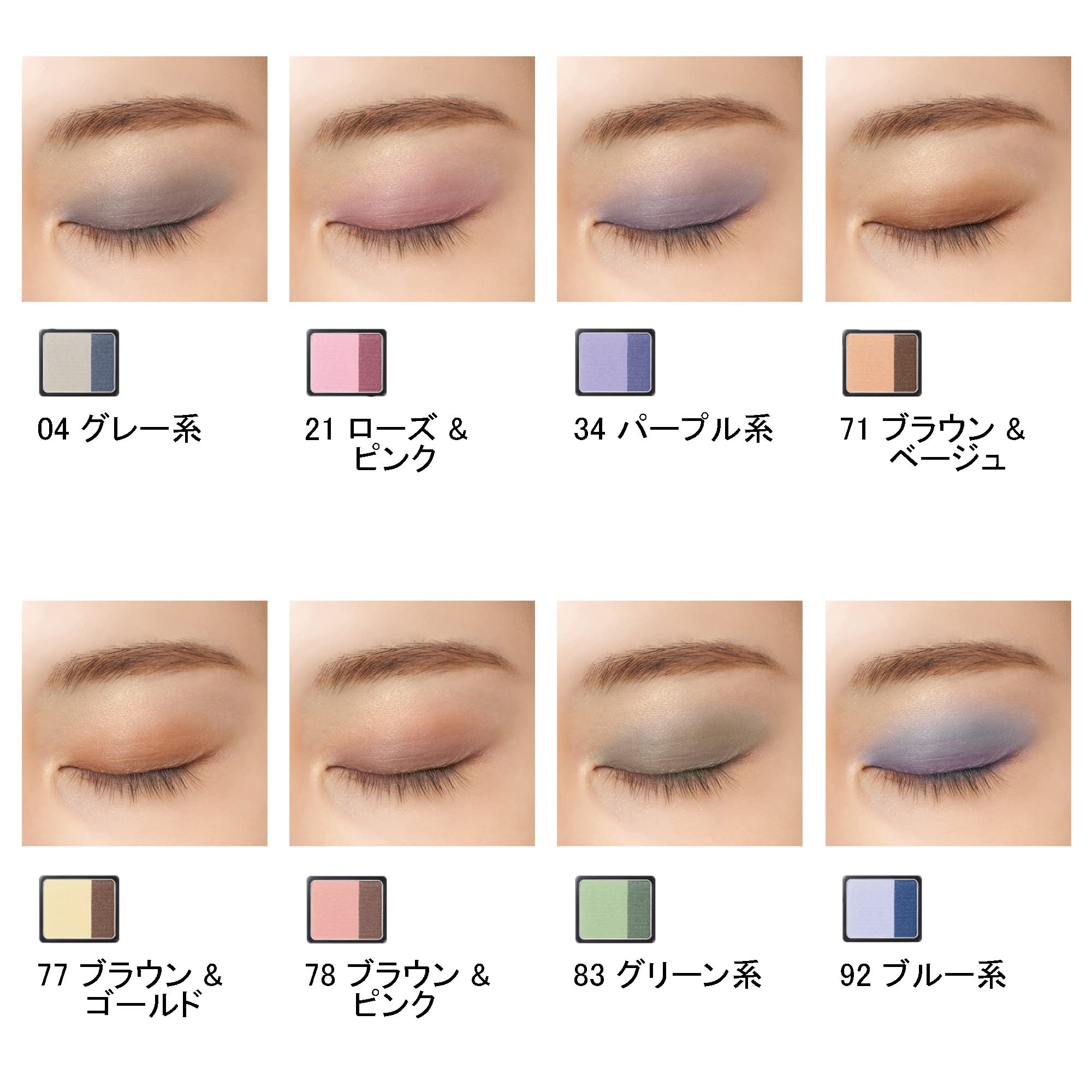Amazon.co.jp: AYAKA （綾花/あやか）パウダリー アイ シャドー 71