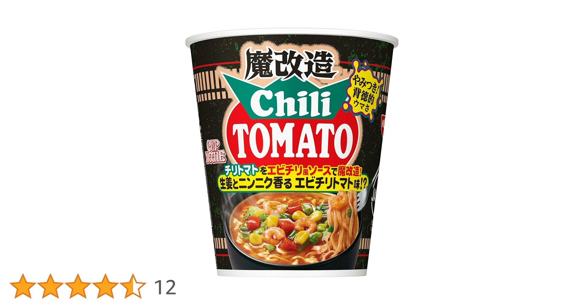 日清食品 【限定】 魔改造カップヌードル チリトマトヌードル 1個 Amazon.co.jp: カップヌードル 魔改造カップヌードル チリトマト