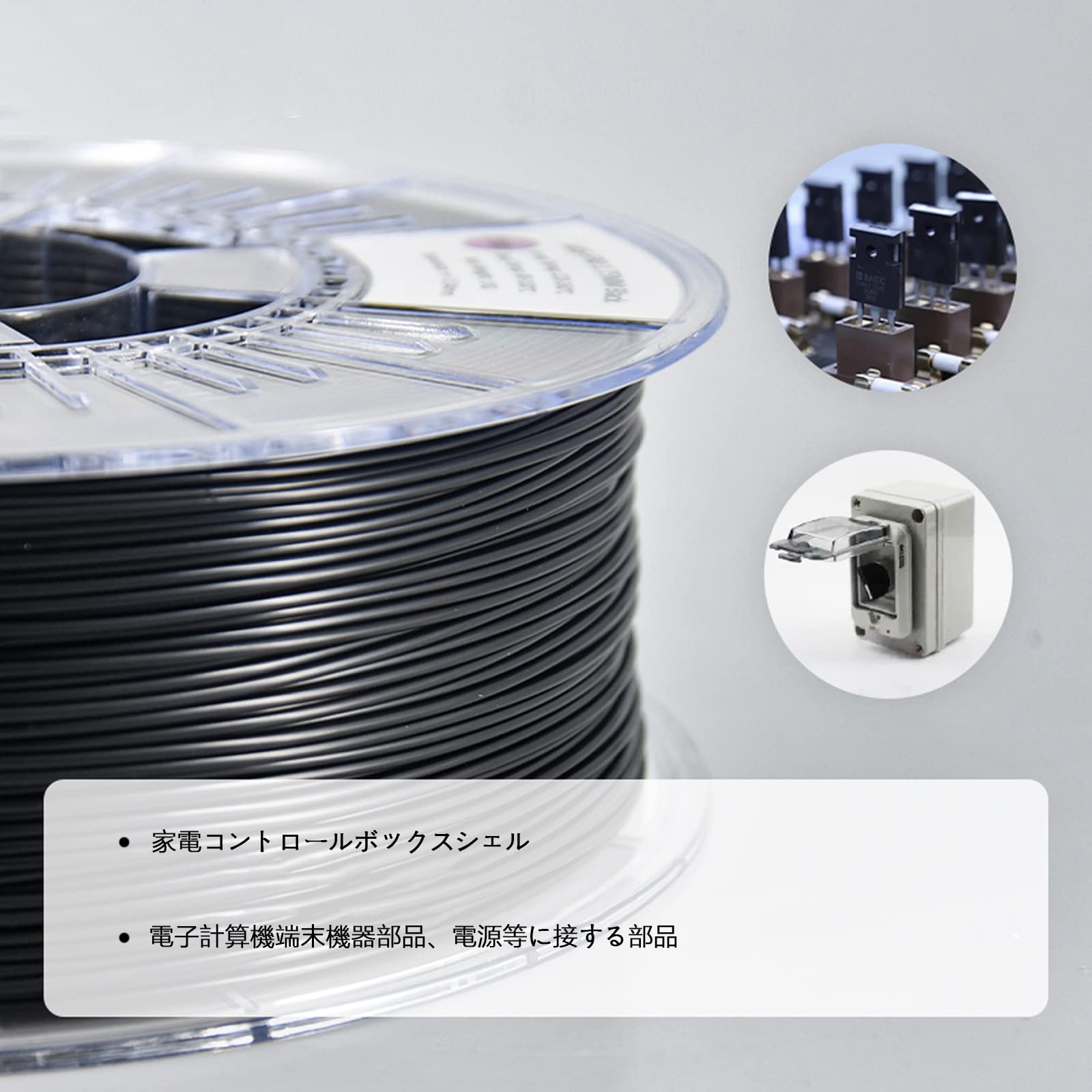 Amazon.co.jp: 難燃性ABSフィラメント、1.75mm 3Dプリンター