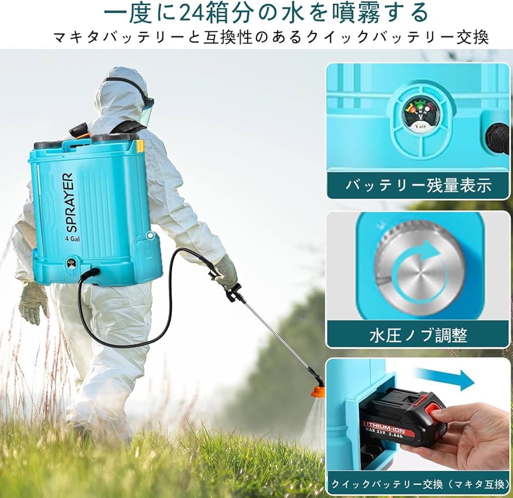 Amazon.co.jp: 電動噴霧器 (マキタ互換 18V対応) 充電式 背負式16L Amazon.co.jp: 電動噴霧器 (マキタ互換 18V対応) 充電式 背負式16L