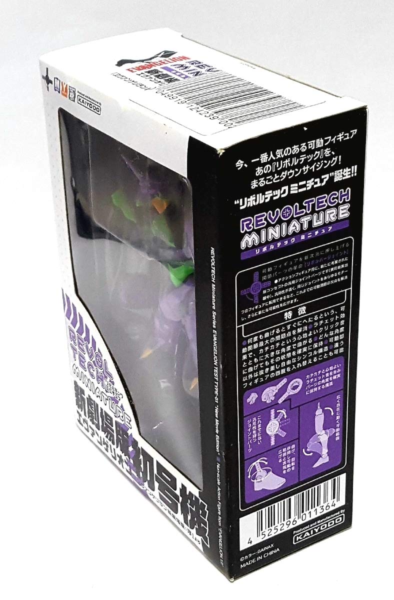 Amazon.co.jp: リボルテック ミニチュア 新劇場版