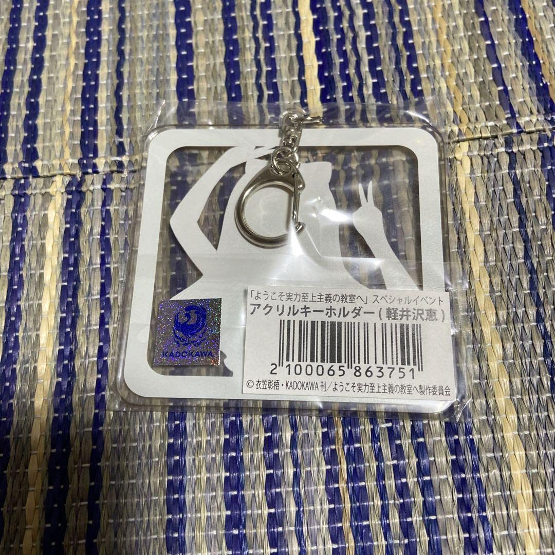 ようこそ実力至上主義の教室へ　スペシャルイベント　アクリルキーホルダー ようこそ実力至上主義の教室へスペシャルイベントアクリルキーホルダー