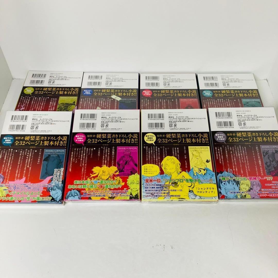 2024超人気 シャングリラ Amazon.co.jp: フロンティア 全巻セット 特装  