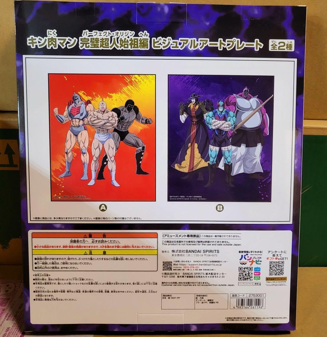 Amazon.co.jp: キン肉マン 完璧超人始祖編 ビジュアルアート