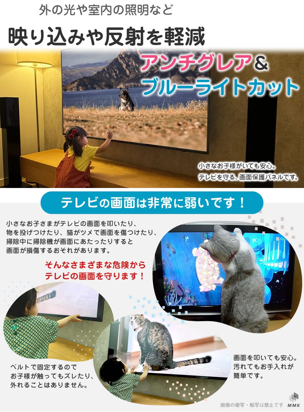 MMK 有機ELテレビ保護パネル 固定ベルト付 55インチ Amazon | MMK 有機ELテレビ保護パネル アンチグレア 55インチ
