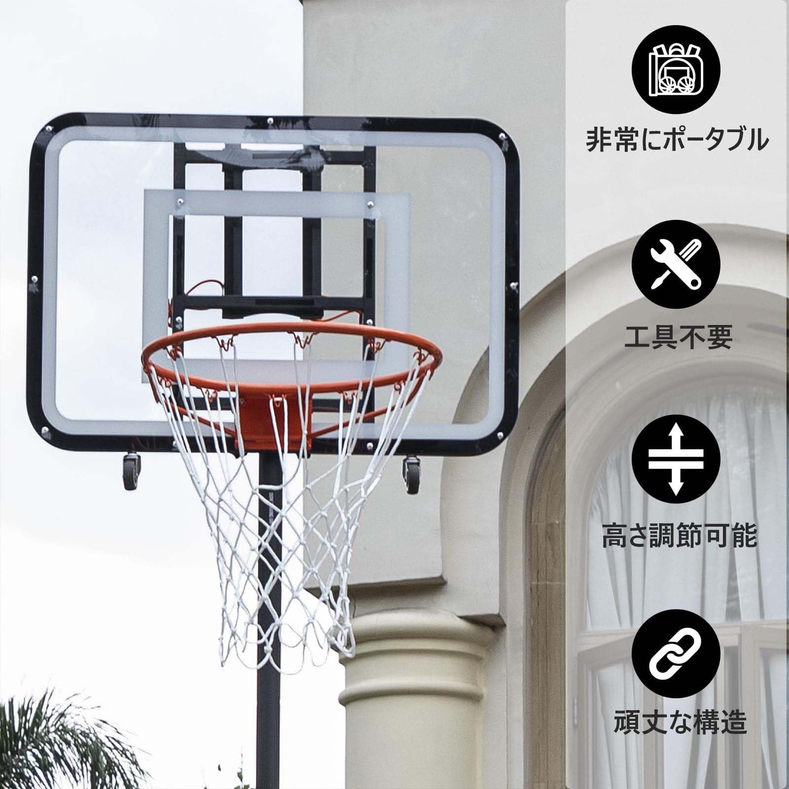 Amazon.co.jp: バスケットゴール 自立式 バスケットゴールネット