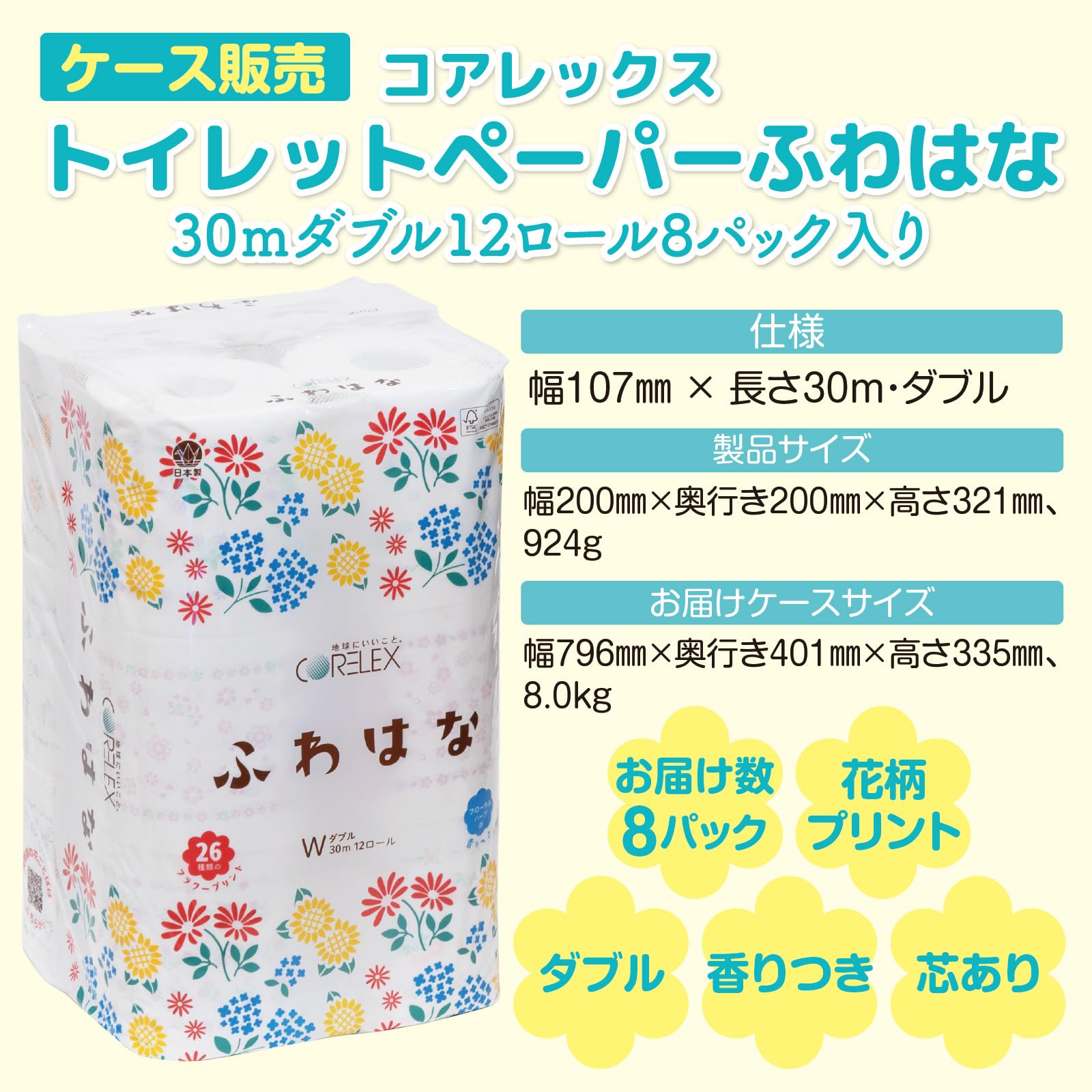 Amazon.co.jp: Corex Toilet Paper, 98.4 ft (30 m) Double 12 Rolls