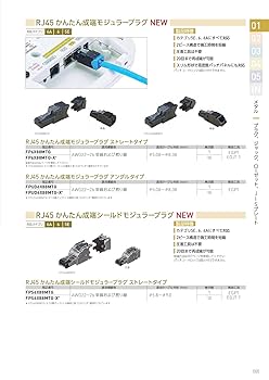 PCケーブル・コネクタ PANDUIT FP6X88MTG-X JAOSSP6ATGMW FPS6X88MTG PANDUIT, Modular Connector, RJ45 Plug, 1 x 1