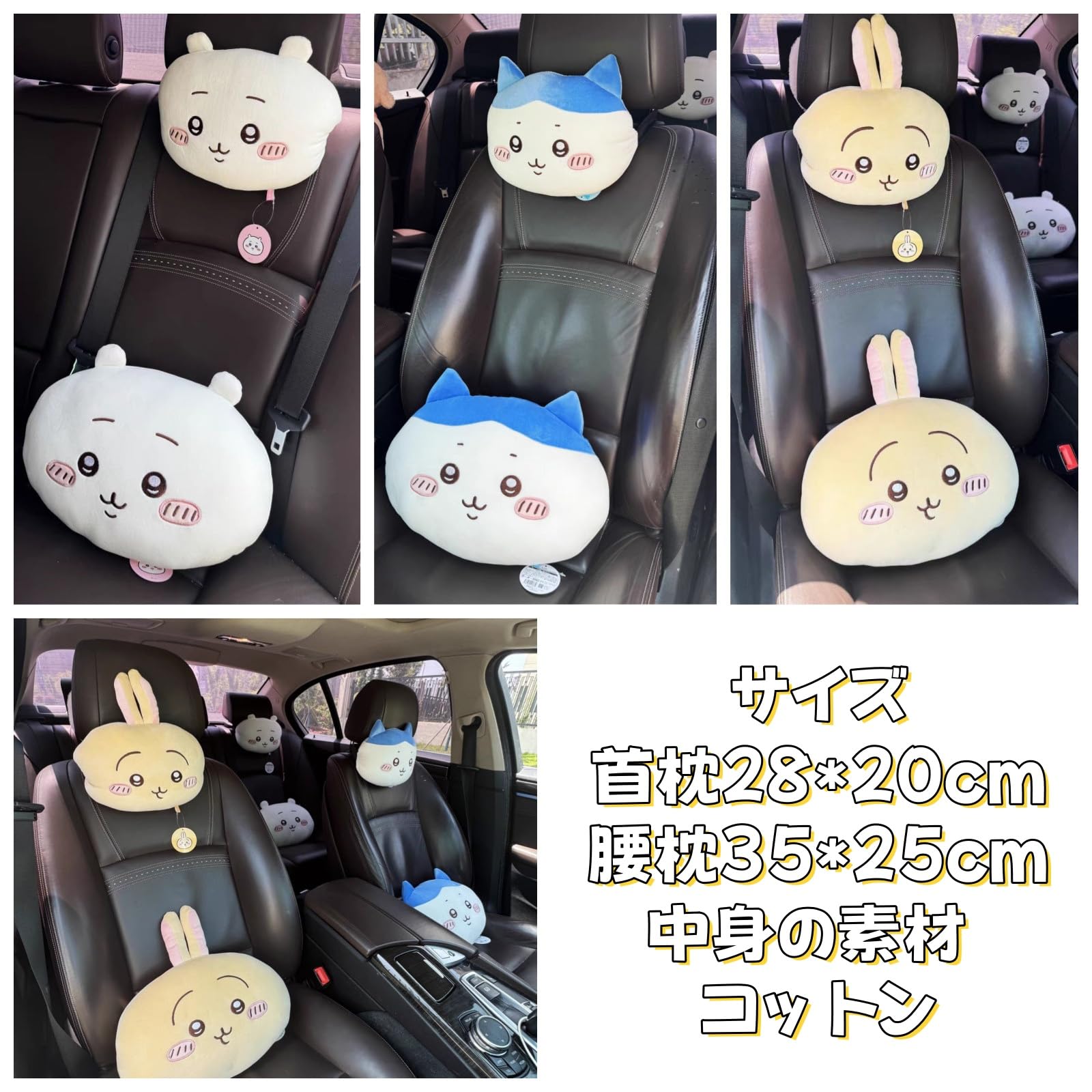 Amazon | ちいかわ ヘッドレスト 腰 クッション かわいい ネックパッド 