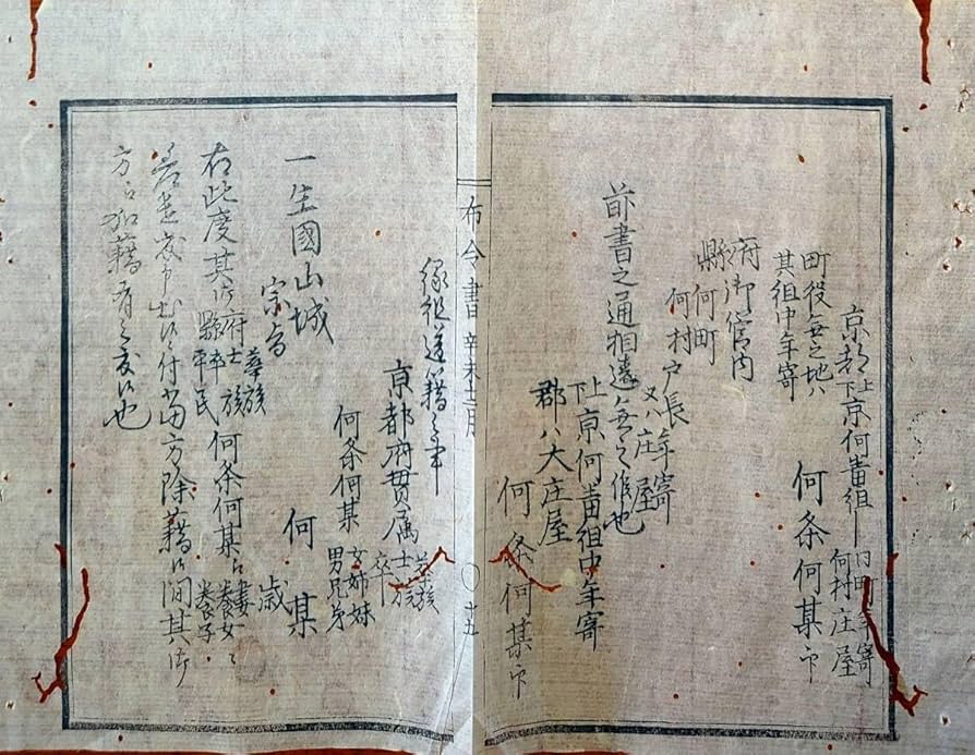 旧華族家史料所在調査報告書 旧華族家史料所在調査報告書 旧華族家史料所在調査報告書