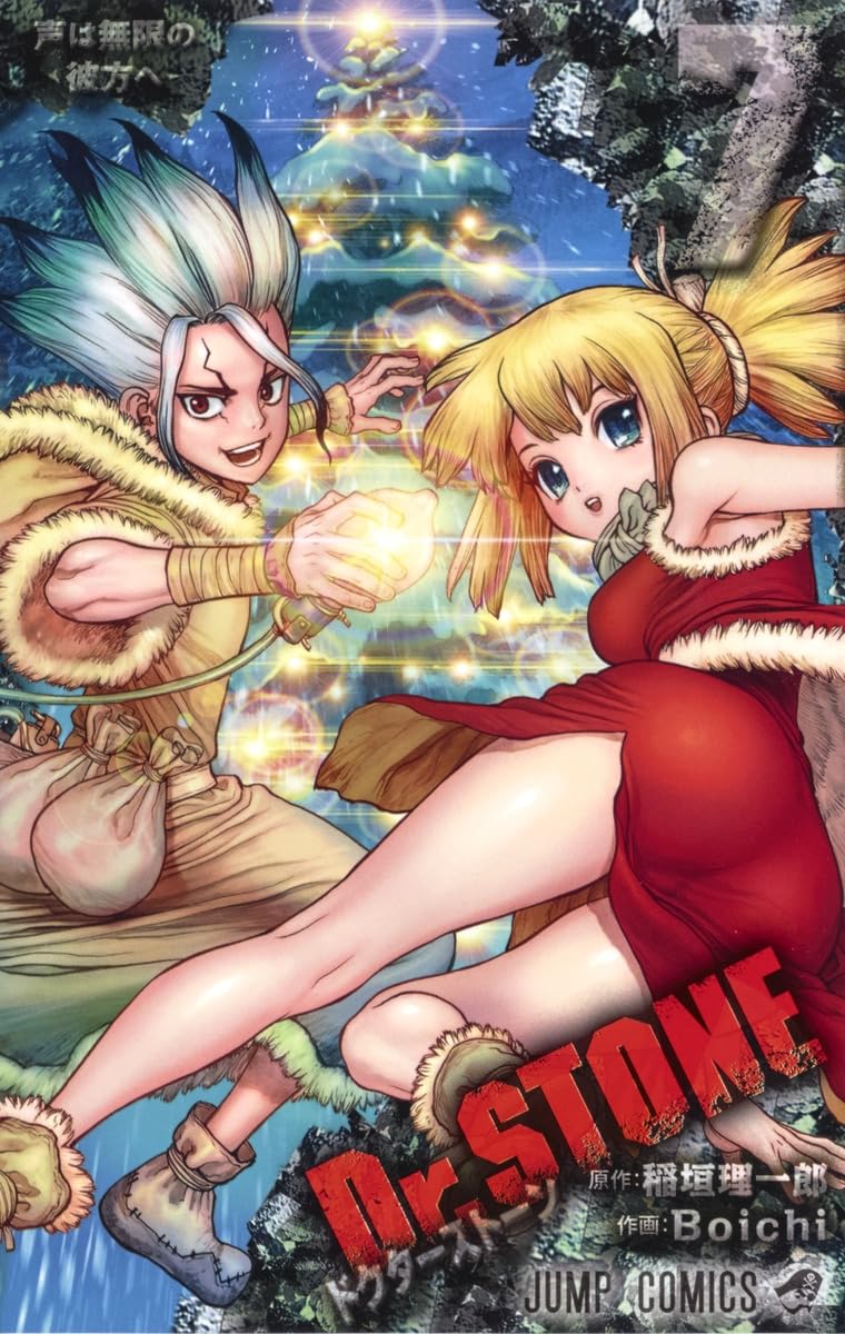 Dr.STONE 7 | Boichi, 稲垣 理一郎 |本 | 通販 | Amazon