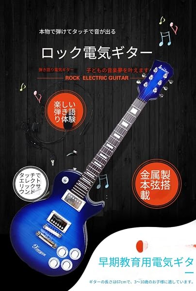 子供用 リアルな電動ギターのおもちゃ — 音響効果付き・演奏可能な楽器 | 男の子・女の子向けの早期教育・知育ギフト (Model A(ブラック)— 弦センサー — ストラップ付属) - 2