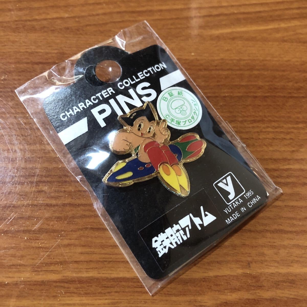 Amazon.co.jp: 鉄腕アトム ピンバッジ ピンバッチ ピンズ