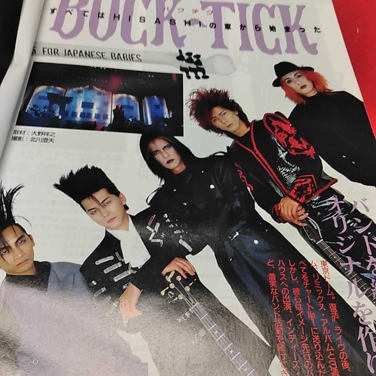 Amazon.co.jp: d-518※0 月刊ロッキンf 1990年4月号 No.174
