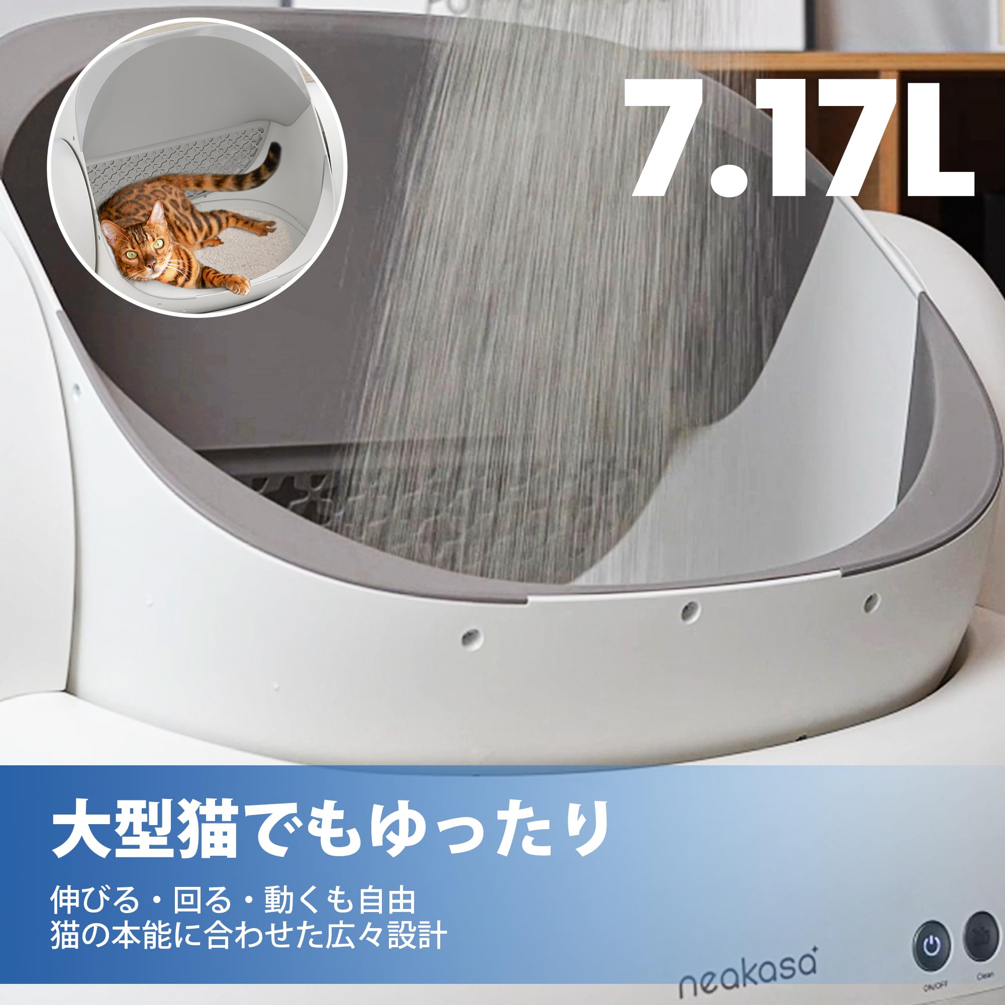 Amazon | Neakasa M1 Plus 自動猫トイレ 全自動 オープン設計 多頭飼い