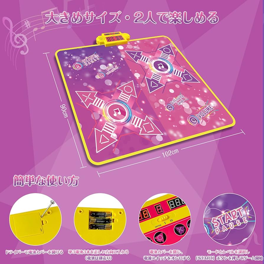 Amazon.co.jp: Sumwind ダンスマット ゲーム おもちゃ 子供 2人